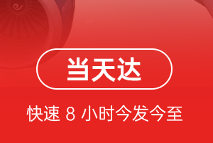 双流机场空运航空货运公司【机场