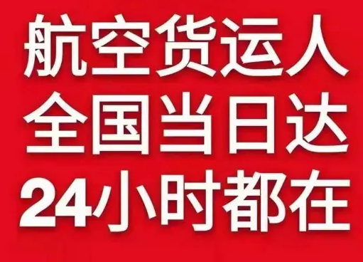 双流机场空运货物、航空货运:物流行业各岗位招聘